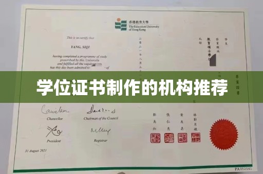 越城学位证书制作的机构推荐